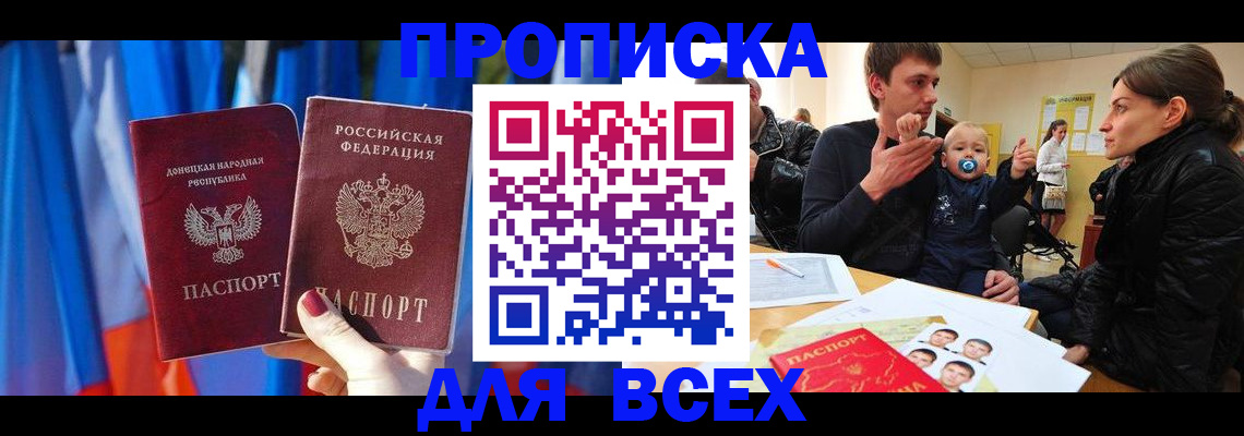 временная регистрация в квартире в Шатуре