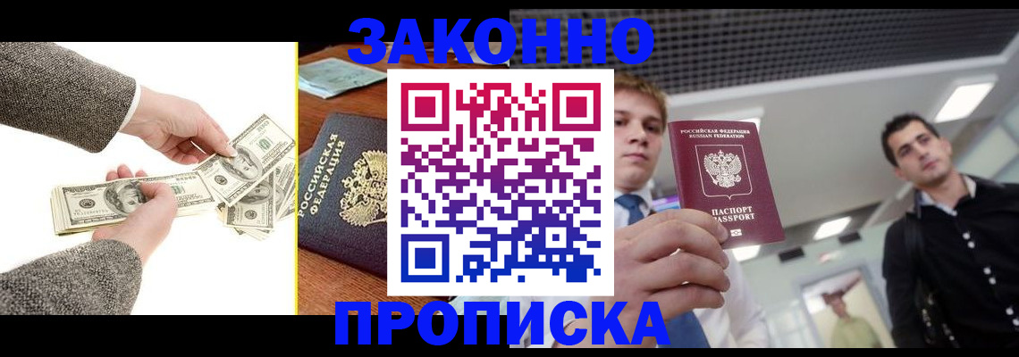 прописка иностранных граждан в Шатуре