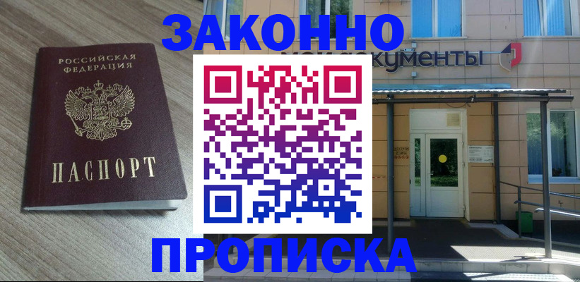 регистрация в Шатуре