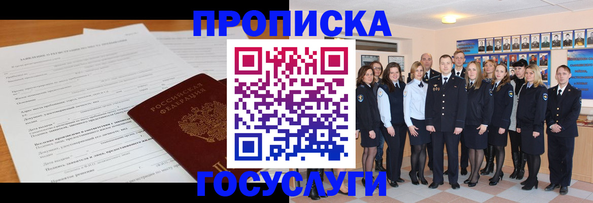 купить прописку в Шатуре